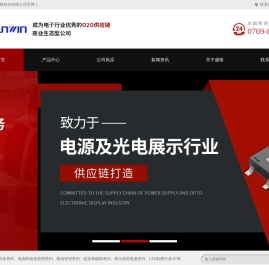 东莞市盛唯科技有限公司