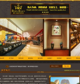 江油首个集商务、休闲、度假、康体、会议、娱乐于一体的五星级时尚高端精品酒店。-顺辉铂晶巴登酒店