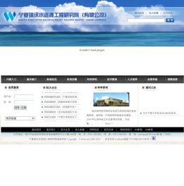宁夏瑞沃水资源工程研究院-