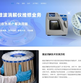 CEM官网-CEM微波消解仪售后维修电话