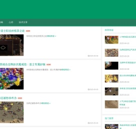 热血传奇私服-热血传奇私服网站新开网-热血传奇私服发布刚开一秒