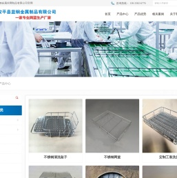 安平县蓝钢金属丝网制品有限公司-首页