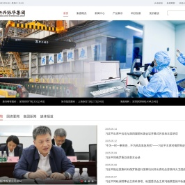 首页_新兴际华集团