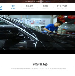 盛大在线 盛世大联在线车险 专车,汽车保养,汽车美容,洗车,违章查询,二手车,酒后代驾,车辆年检