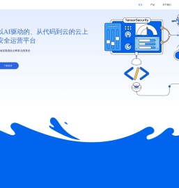 探真科技-你的新一代云安全服务商-智能云原生应用安全|云安全态势感知|零信任微隔离|特权账号管理