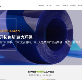 苏州科思迈新材料科技有限公司_苏州科思迈_苏州科思迈新材料科技有限公司