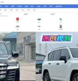 进口车市-专业的平行进口车报价视频新闻搜索平台