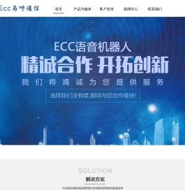 易呼通信 - 北京易呼天下信息技术有限公司