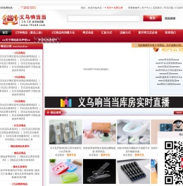 义乌市巍巍中艺进出口有限公司-2元店|二元店|两元店|10元店|小商品货源批发|义乌小商品批发网|义乌响当当十元店配货中心官方站点