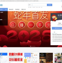 云起云市场_国内正版独立SaaS抖音QQ微信百度支付宝小程序软件应用交易服务市场商店平台_助力中小企业数字化转型