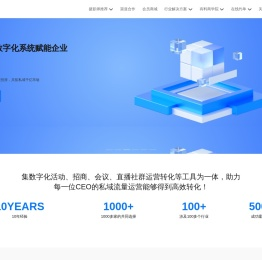群有料 - 数字一体化运营系统