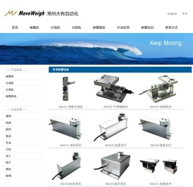常州大有自动化系统有限公司-常州大有自动化系统有限公司