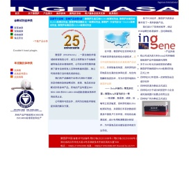 雅雷萨(中国)