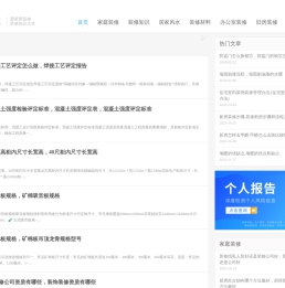 新房装修步骤|居家风水|装修知识-美宅聚