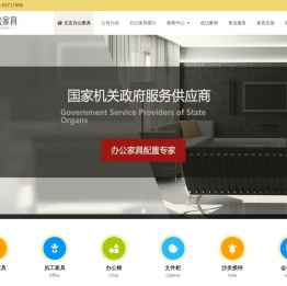 北京办公家具 — 北京办公家具厂 为您 定做办公家具