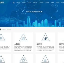 中科为集团官网