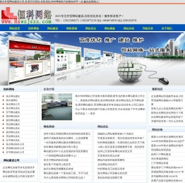 衡水外贸网站建设,外贸网站优化,网站设计制作-衡水恒科网络公司