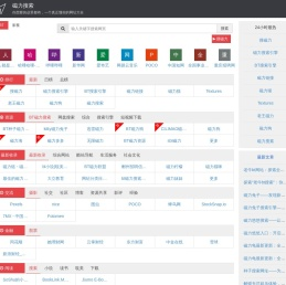 磁力搜索 - 最佳的bt搜索引擎和网站导航大全