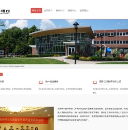 京师环宇-专业的对外汉语文化教育服务机构