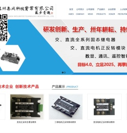苏州集成科技实业有限公司_苏州集成科技实业有限公司