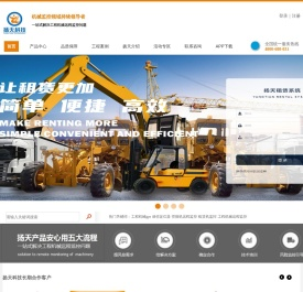 工程机械gps_迷你定位器_工程机械远程监控系统 - 扬天科技【工程机械远程监控专家】