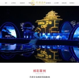 浙江天择文化交流有限公司