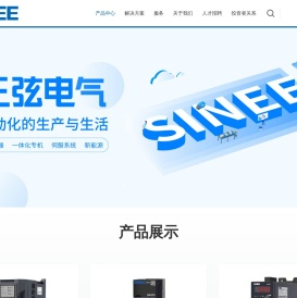深圳市正弦电气股份有限公司