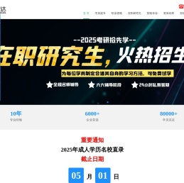 成都学历报考中心-成人学历提升-成都自考本科-成都成人高考