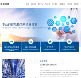 上海通量信息科技有限公司
