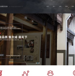 国内文博行业的先行者