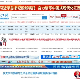大江网