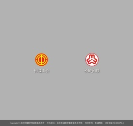 北京长城航空集团党建门户网站