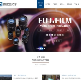 铨识自动化科技(上海)有限公司