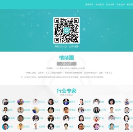 情绪圈 - qxq.chat