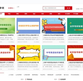 万学忧(www.eduwxy.com):培训机构汇总招生平台