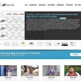 高频和自旋电子学课题组