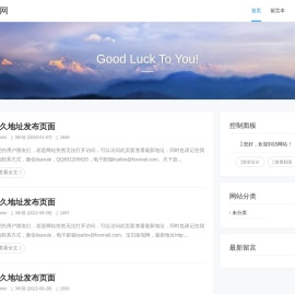 推联网 - Good Luck To You!