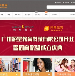 同育网