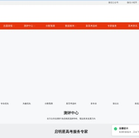 志愿填报辅助系统