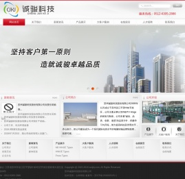 苏州诚骏科技股份有限公司