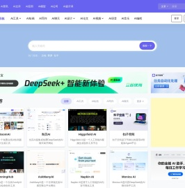 通塔师AI导航 – 专业的AI人工智能工具软件导航网站