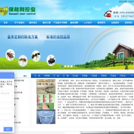 江西保格利环保科技有限公司