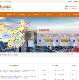 400电话申请开通_赠百度首页关键词优化_赠网站建设制作-保定遨游公司怎么做哪家好需要多少钱