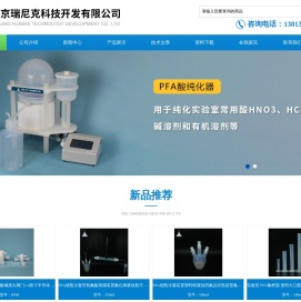 法医硅藻检测标准方法专用微波消解管,热消解仪配套PFA消化管,重金属检测专用高压消解罐,重金属检测专用高压消解罐,CEM微波管配套赶酸仪-南京瑞尼克科技开发有限公司