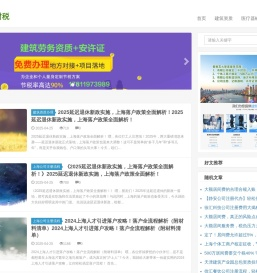 爱税宝建筑产业园