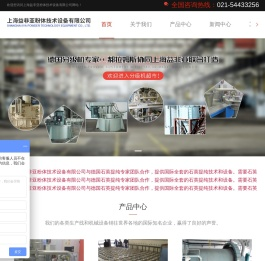 球磨机供应商-动态/无转子/超大型分级机-上海益非亚粉体技术设备有限公司