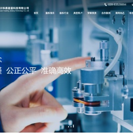 四川华鼎嘉量科技有限公司-专业从事计量检测校准服务的企业