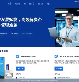 远程控制软件_远程管理系统_远程控制手机-AirDroid