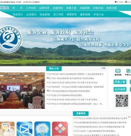 河北质量文化网-河北省质量文化协会河北省质量与名牌网-河北省质量与名牌学会官方网站