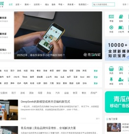 青瓜传媒 |全球数字营销新媒体运营推广学习平台！